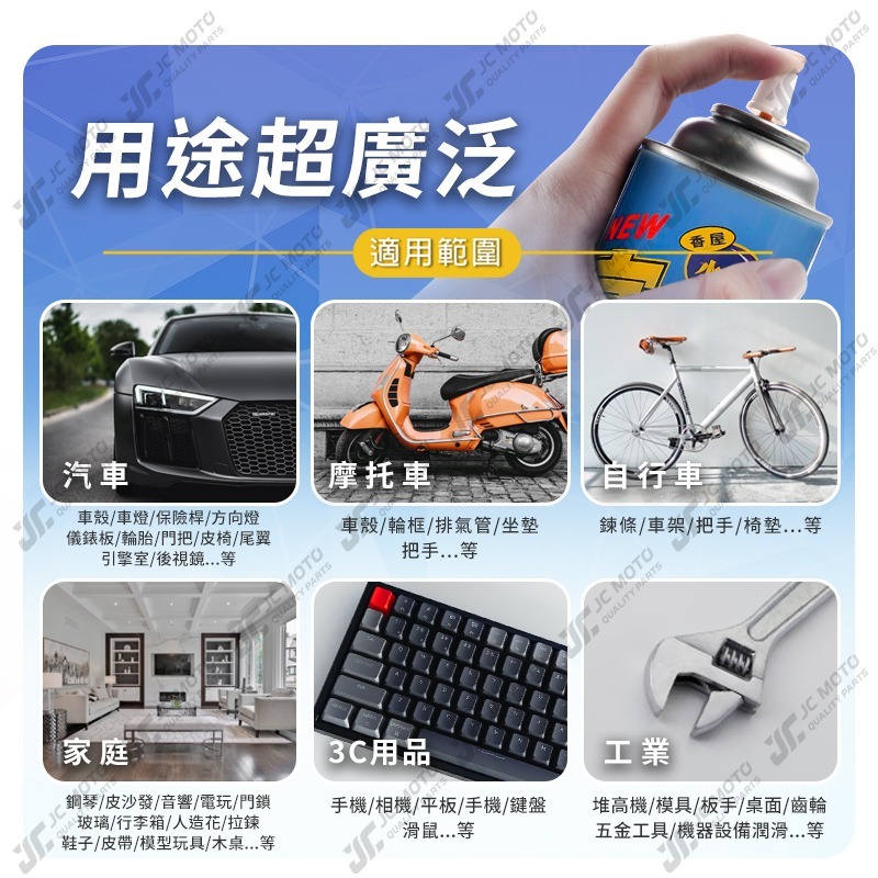 【JC-MOTO】 黑珍珠 水晶亮光蠟 亮光臘 噴臘 保養 香屋水晶亮光蠟 亮光腊 汽車臘 機車噴臘 600ml-細節圖5