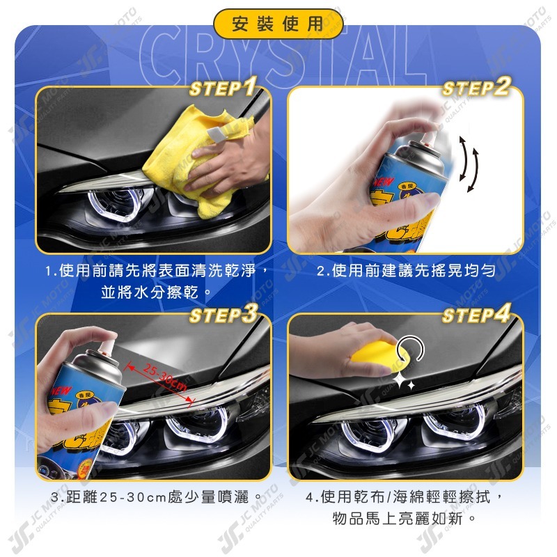 【JC-MOTO】 黑珍珠 水晶亮光蠟 亮光臘 噴臘 保養 香屋水晶亮光蠟 亮光腊 汽車臘 機車噴臘 600ml-細節圖6