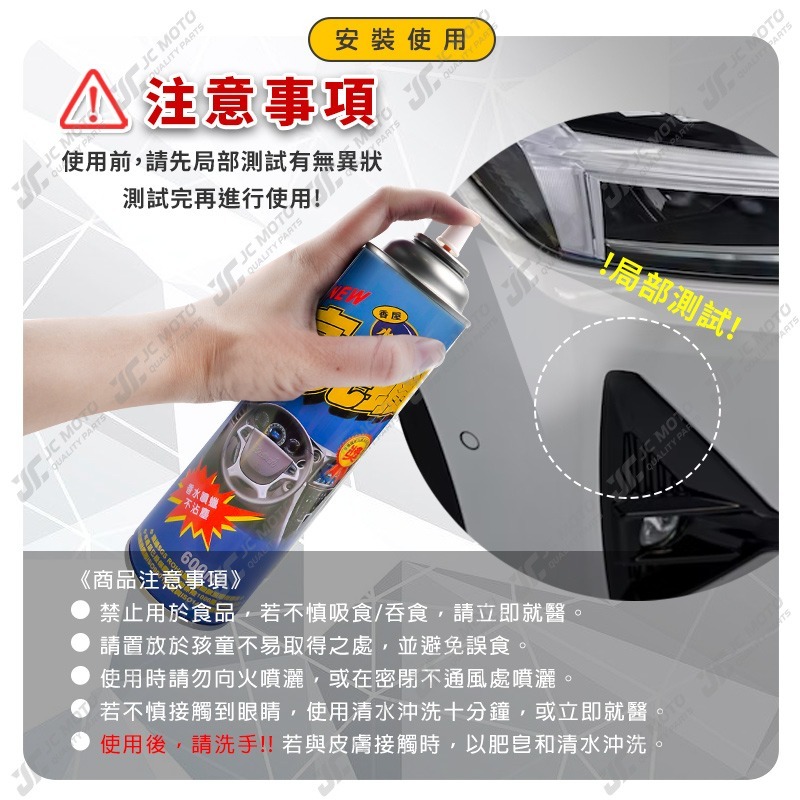 【JC-MOTO】 黑珍珠 水晶亮光蠟 亮光臘 噴臘 保養 香屋水晶亮光蠟 亮光腊 汽車臘 機車噴臘 600ml-細節圖7