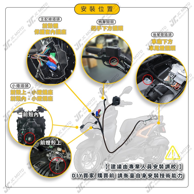 【JC-MOTO】 FORCE 2.0 大燈開關小燈開關 警示燈開關 三段式開關 警示燈 啟動開關 開關組-細節圖7