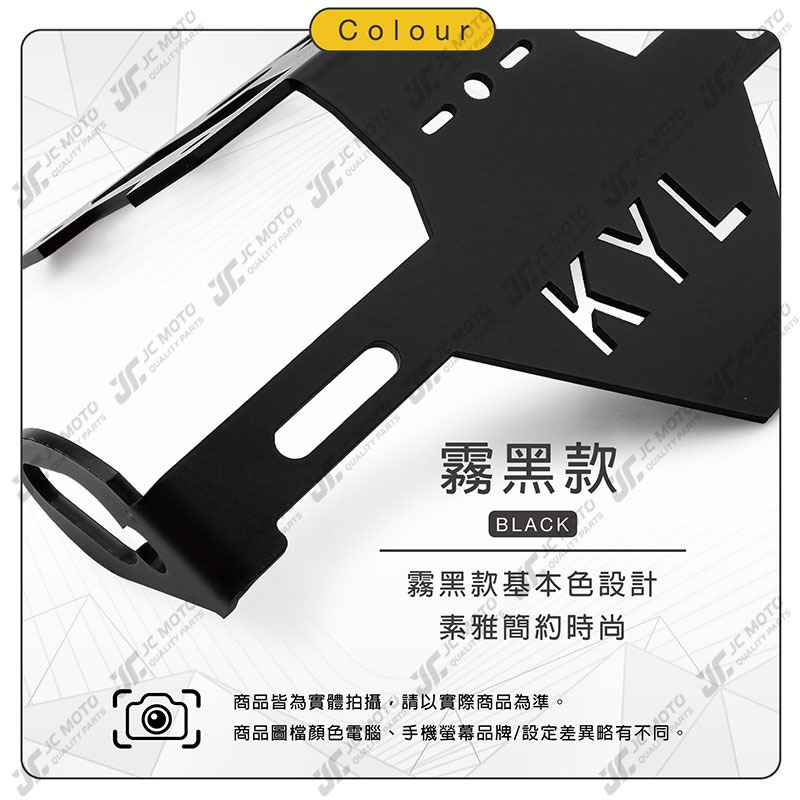 【JC-MOTO】 R3 短牌架 隱藏式牌架 後牌架 上移牌架 翹牌架 車牌架 車牌LED燈 KYL-細節圖4