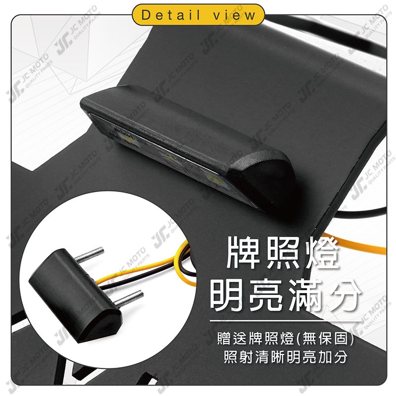 【JC-MOTO】 R3 短牌架 隱藏式牌架 後牌架 上移牌架 翹牌架 車牌架 車牌LED燈 KYL-細節圖5