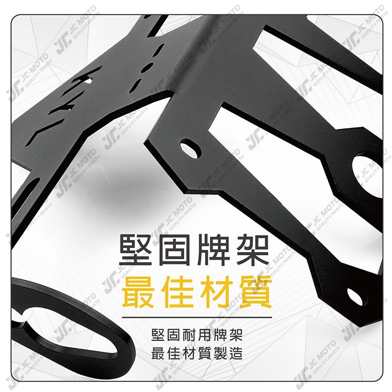 【JC-MOTO】 R3 短牌架 隱藏式牌架 後牌架 上移牌架 翹牌架 車牌架 車牌LED燈 KYL-細節圖6