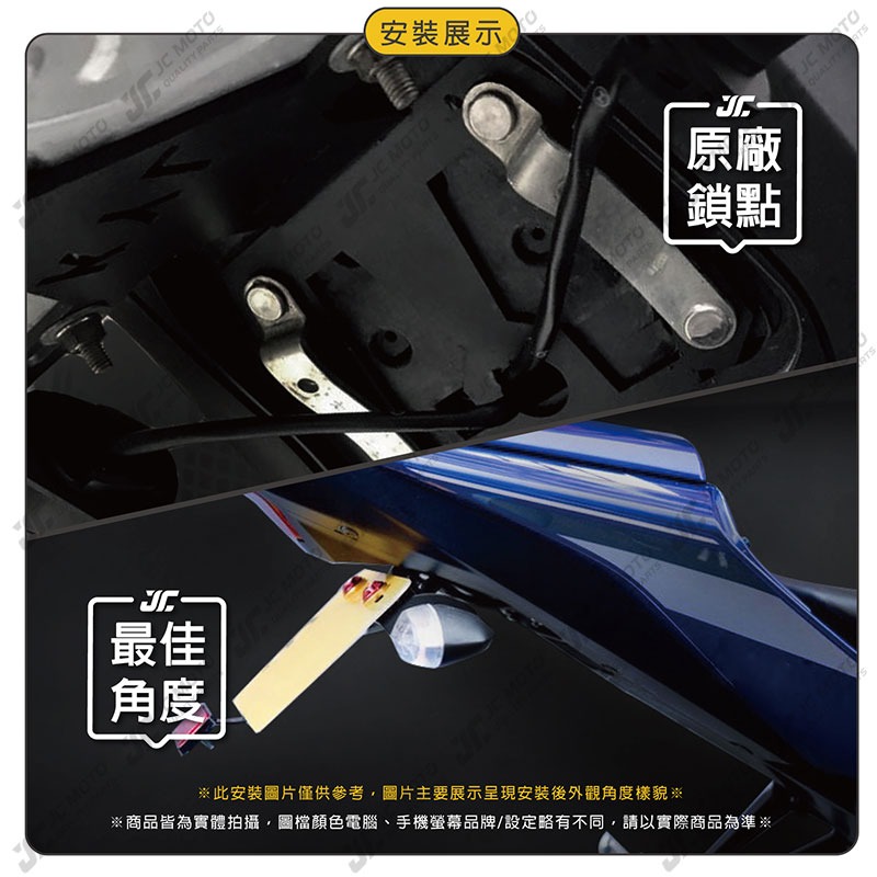 【JC-MOTO】 R3 短牌架 隱藏式牌架 後牌架 上移牌架 翹牌架 車牌架 車牌LED燈 KYL-細節圖8