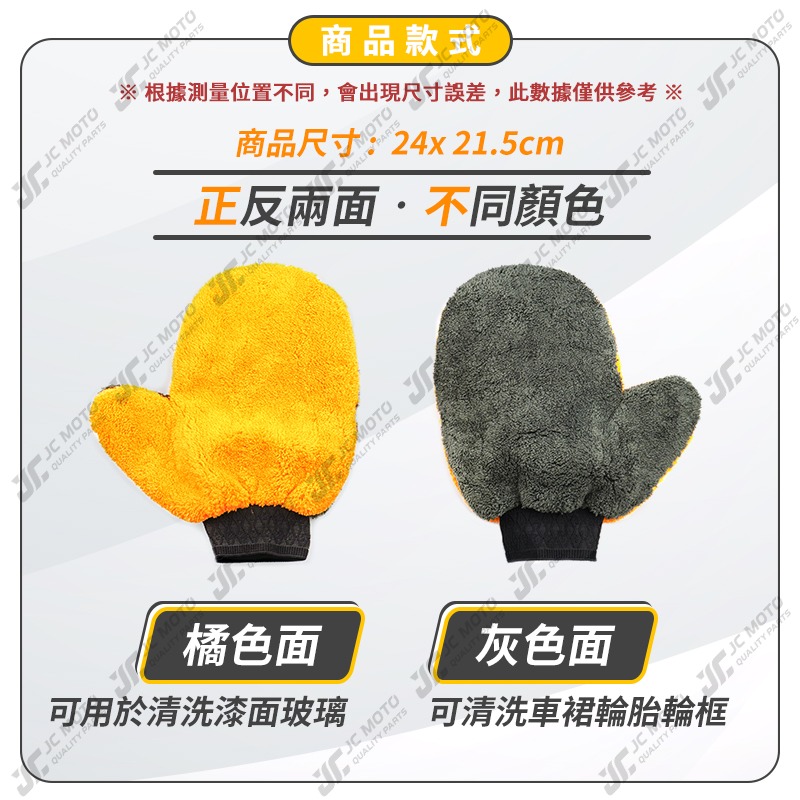 【JC-MOTO】 洗車 熊掌 洗車手套 珊瑚絨 洗車 手套 海綿 清潔 汽車 短毛 輪框 擦車 輪框 玻璃 【灰橘色】-細節圖4