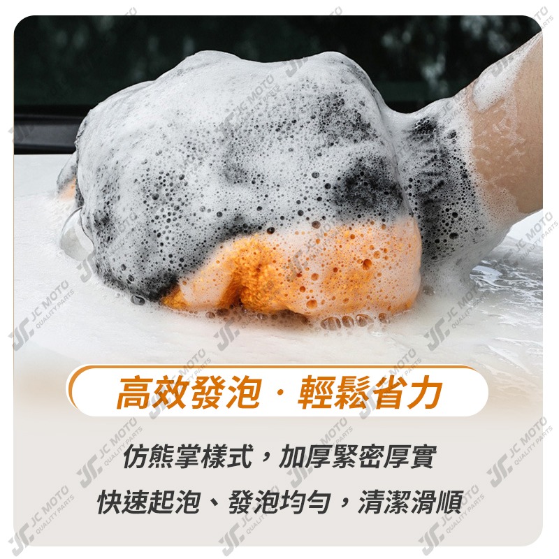 【JC-MOTO】 洗車 熊掌 洗車手套 珊瑚絨 洗車 手套 海綿 清潔 汽車 短毛 輪框 擦車 輪框 玻璃 【灰橘色】-細節圖6