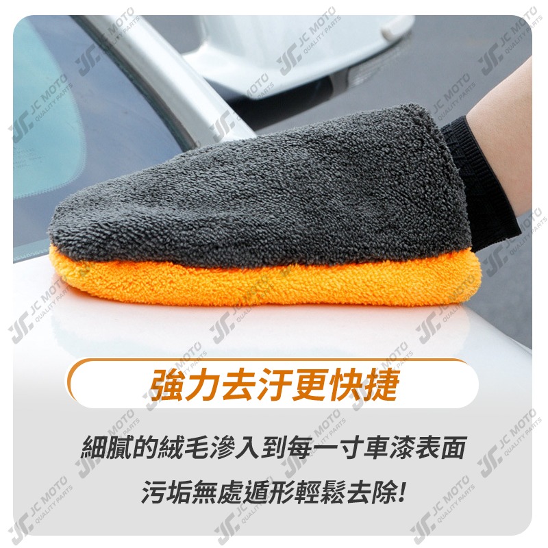 【JC-MOTO】 洗車 熊掌 洗車手套 珊瑚絨 洗車 手套 海綿 清潔 汽車 短毛 輪框 擦車 輪框 玻璃 【灰橘色】-細節圖7