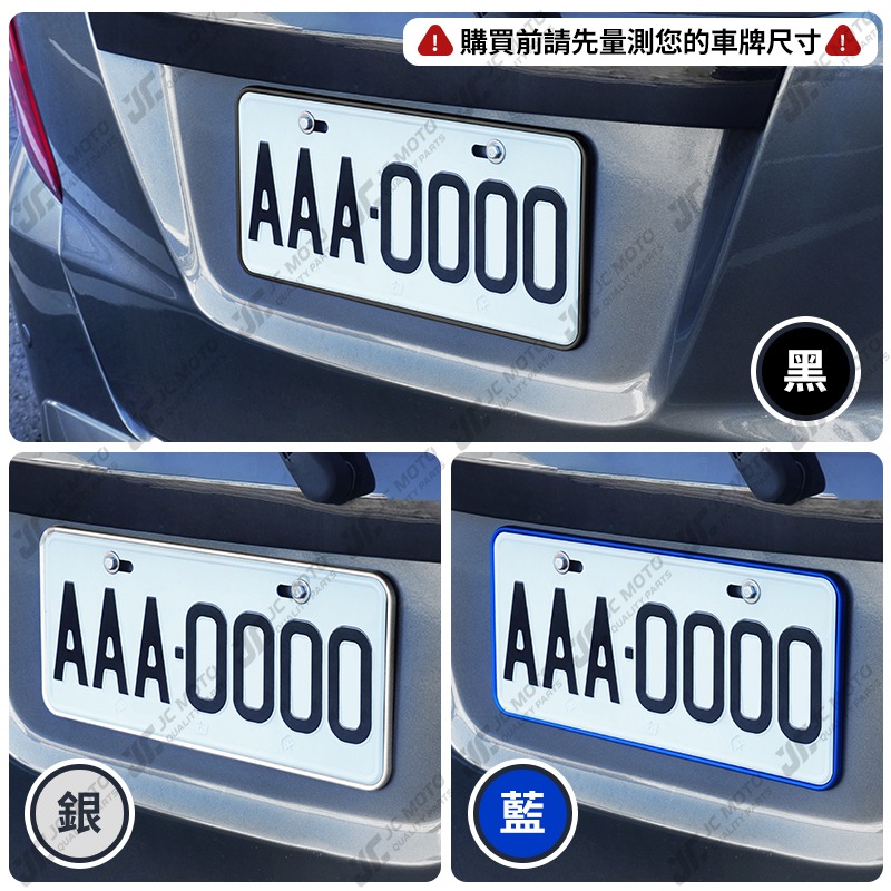 【JC-MOTO】 汽車 車牌 車牌框 牌框 汽車車牌框 鋁合金車牌框 牌照框 7碼車牌框 16x38 W8-細節圖8