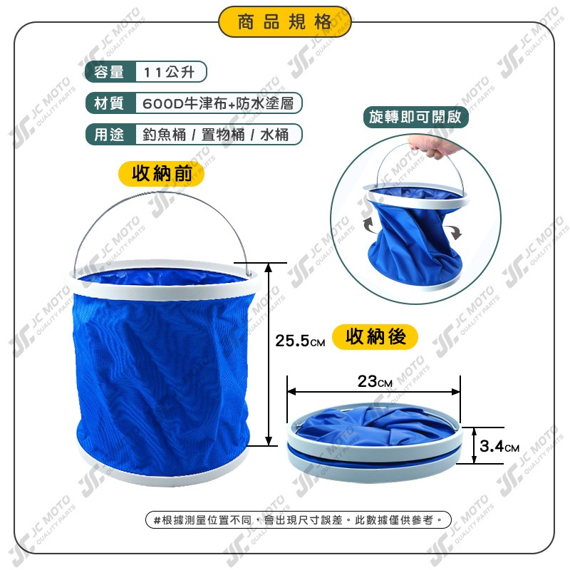 【JC-MOTO】 折疊水桶 摺疊水桶 洗車 釣魚 折疊 提水桶 儲水 多功能 收納水桶 蓄水桶 11L-細節圖4