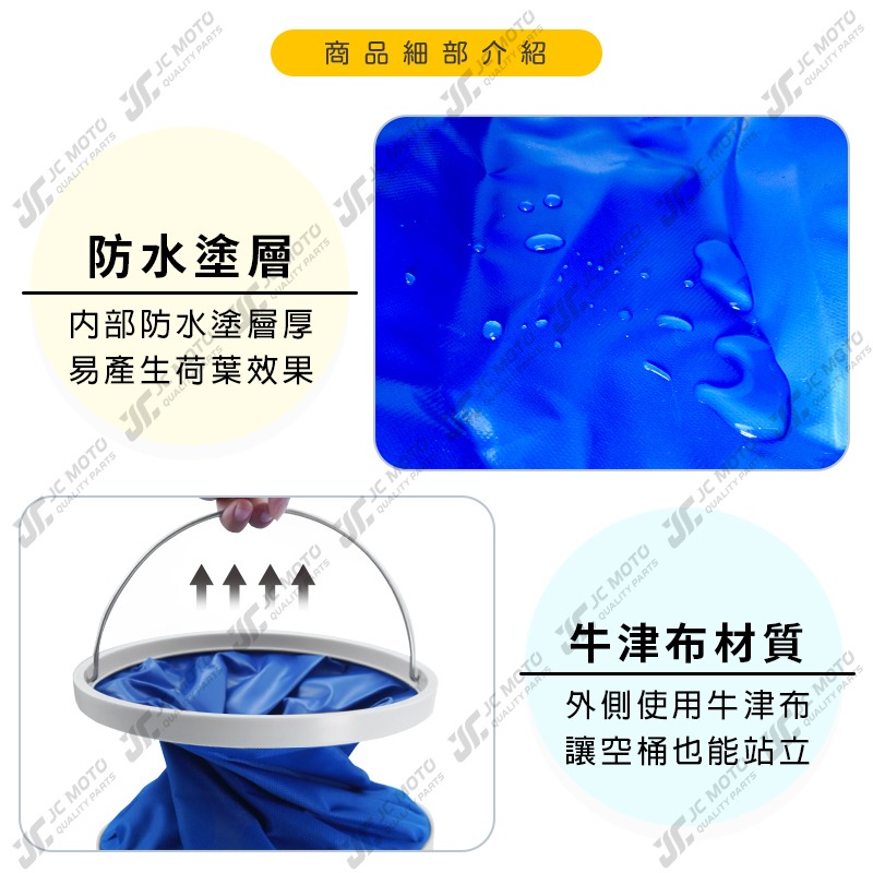 【JC-MOTO】 折疊水桶 摺疊水桶 洗車 釣魚 折疊 提水桶 儲水 多功能 收納水桶 蓄水桶 11L-細節圖5