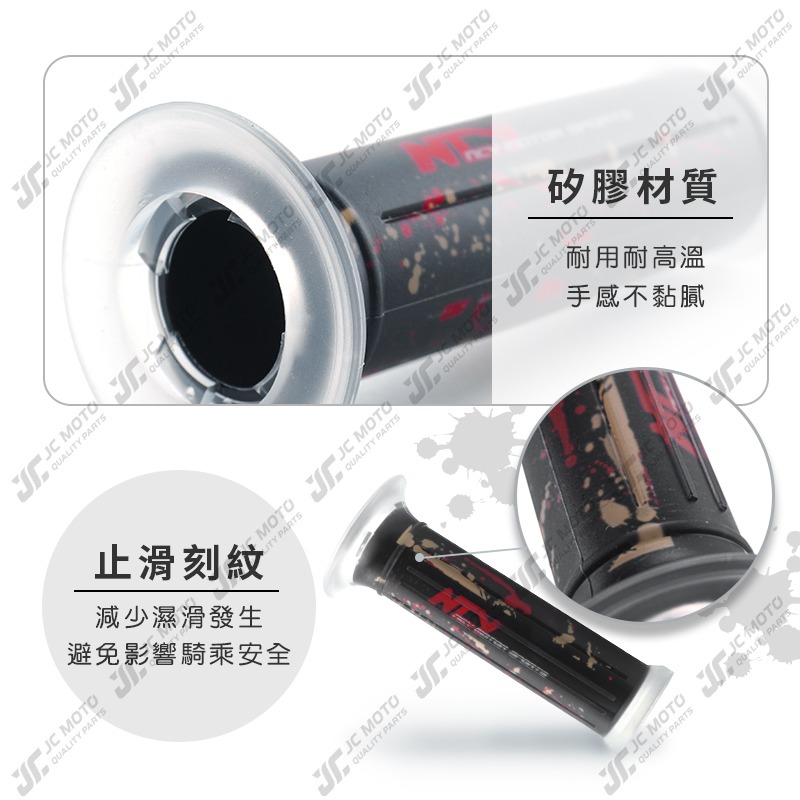 【JC-MOTO】 NCY 矽膠握把 潑墨 潑漆 手把 握把 防滑握把 機車握把 120mm-細節圖6