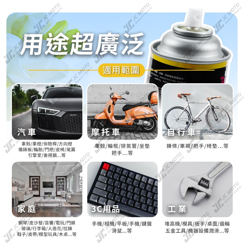 【JC-MOTO】 黑珍珠 小蒼蘭香水亮光蠟 保養蠟 小蒼蘭 噴蠟 香水蠟 亮光蠟 洗車 220ml-細節圖5
