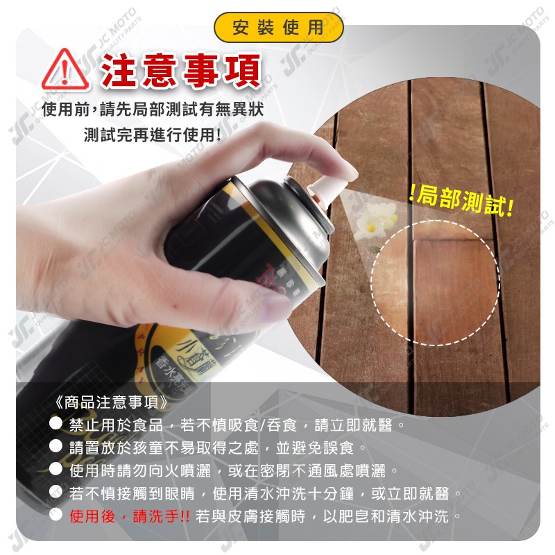 【JC-MOTO】 黑珍珠 小蒼蘭香水亮光蠟 保養蠟 小蒼蘭 噴蠟 香水蠟 亮光蠟 洗車 220ml-細節圖7