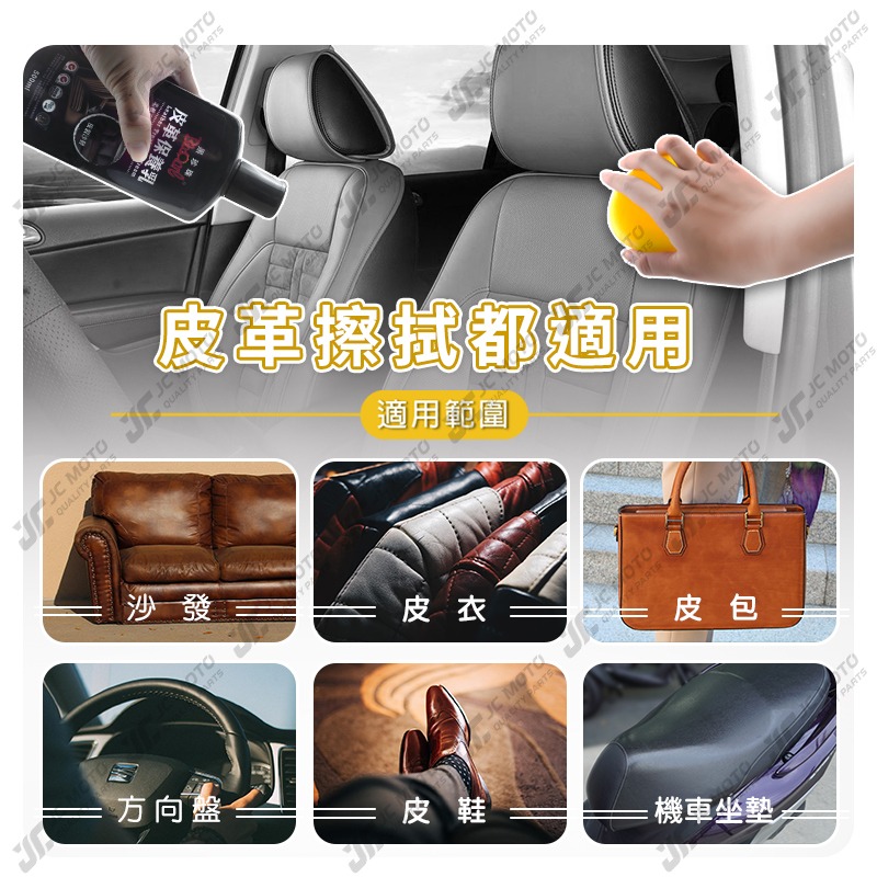 【JC-MOTO】 黑珍珠 皮革保養乳 皮革蠟 皮革乳 皮革腊 皮革油 皮革柔軟 防止龜裂 人造皮 台灣製 500ml-細節圖5