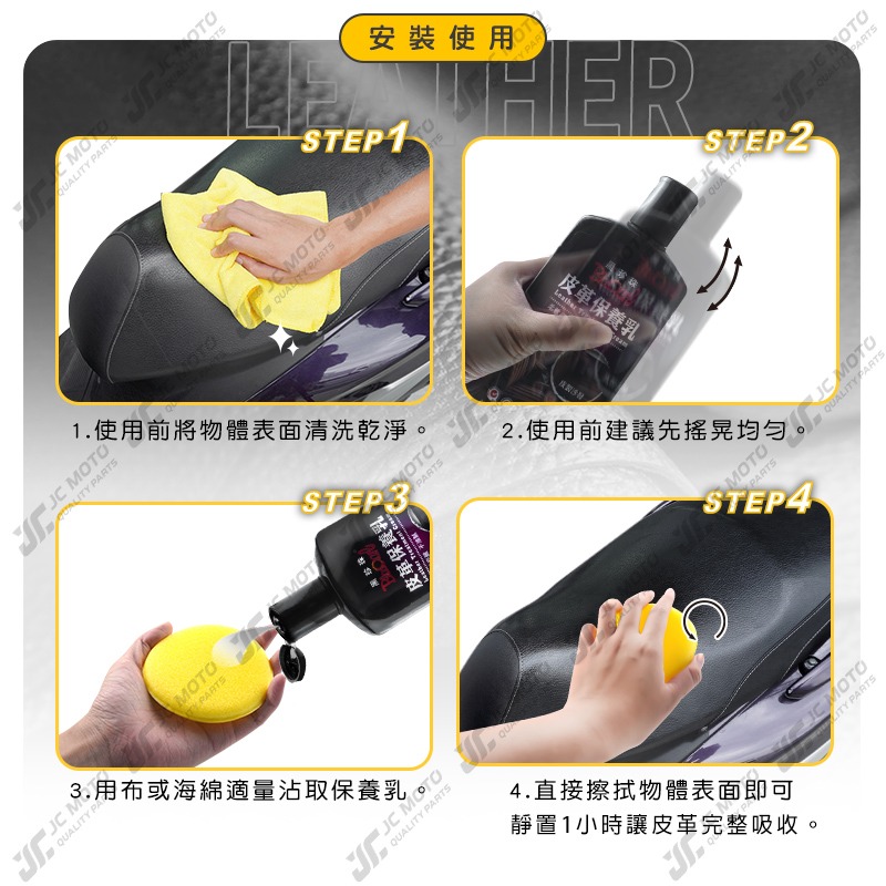 【JC-MOTO】 黑珍珠 皮革保養乳 皮革蠟 皮革乳 皮革腊 皮革油 皮革柔軟 防止龜裂 人造皮 台灣製 500ml-細節圖6