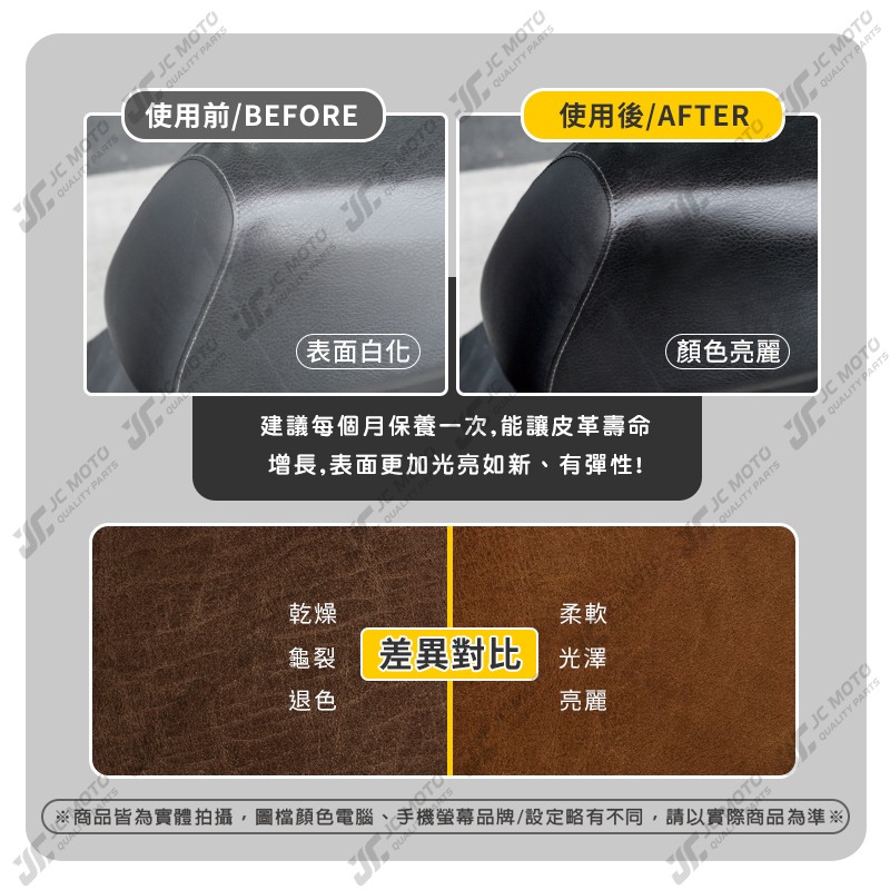 【JC-MOTO】 黑珍珠 皮革保養乳 皮革蠟 皮革乳 皮革腊 皮革油 皮革柔軟 防止龜裂 人造皮 台灣製 500ml-細節圖8