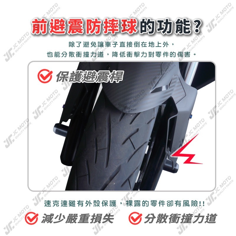 【JC-MOTO】 POSH 前叉防摔球 防倒球 防摔球 前叉 M12通用型 前輪心 前叉 勁戰 SMAX FORCE-細節圖7