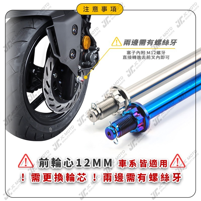 【JC-MOTO】 POSH 前叉防摔球 防倒球 防摔球 前叉 M12通用型 前輪心 前叉 勁戰 SMAX FORCE-細節圖8