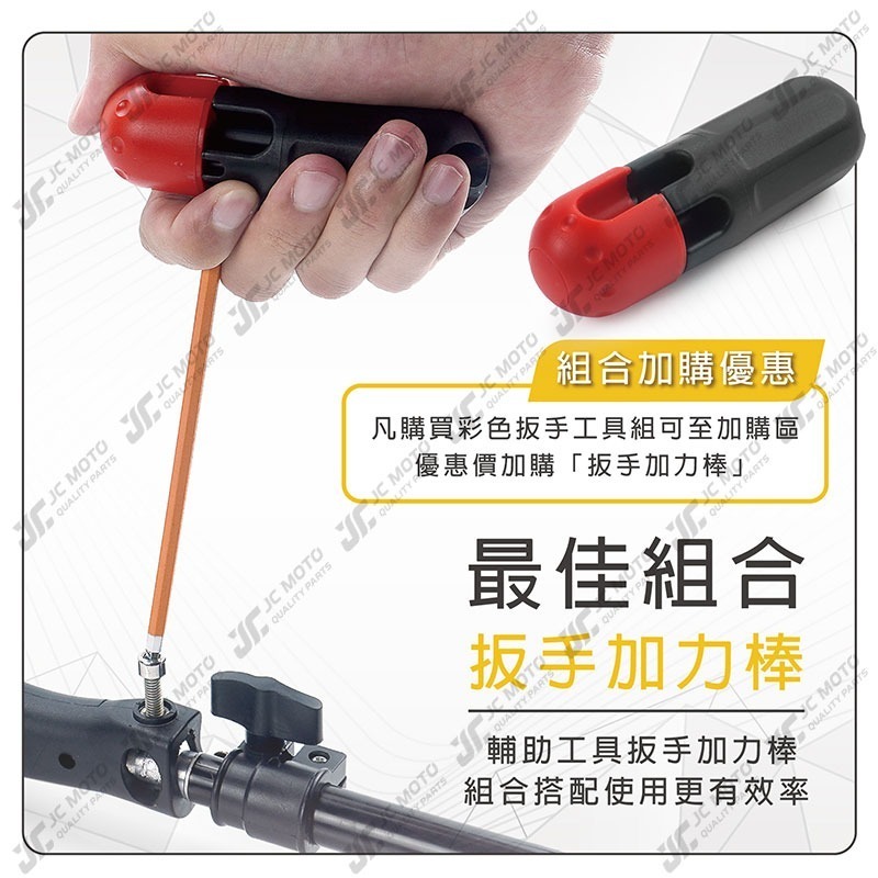 【JC-MOTO】 內六角工具 工具 工具組 板手 內六角 六角扳手 機車工具-細節圖6