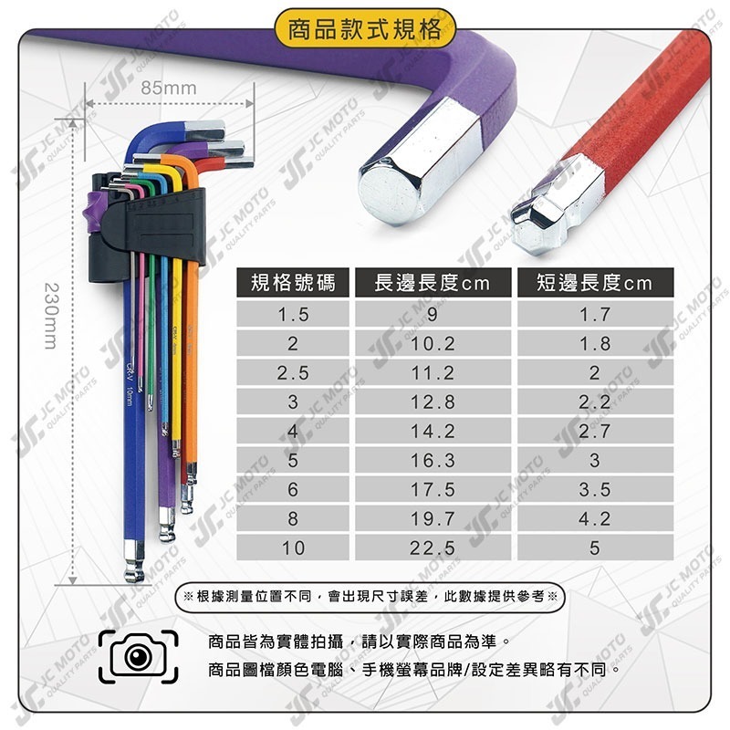 【JC-MOTO】 內六角工具 工具 工具組 板手 內六角 六角扳手 機車工具-細節圖7