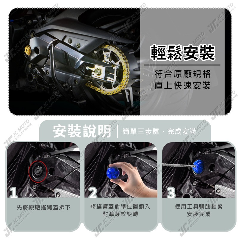 【JC-MOTO】  KRV 搖臂蓋 鋁合金 後搖臂飾蓋 後搖臂飾蓋 防水蓋 防塵蓋【M3090】-細節圖7