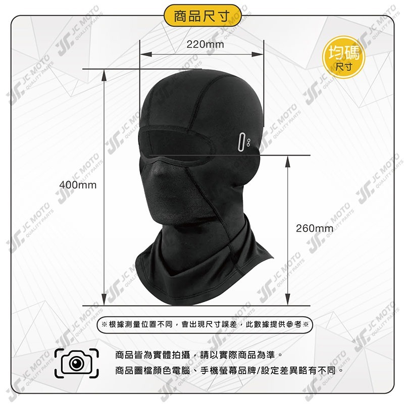 【JC-MOTO】 保暖頭套 面罩 防寒 脖套 脖圍面罩 魔術頭巾 外送必備 蓄熱面罩 冬季防寒 透氣-細節圖9