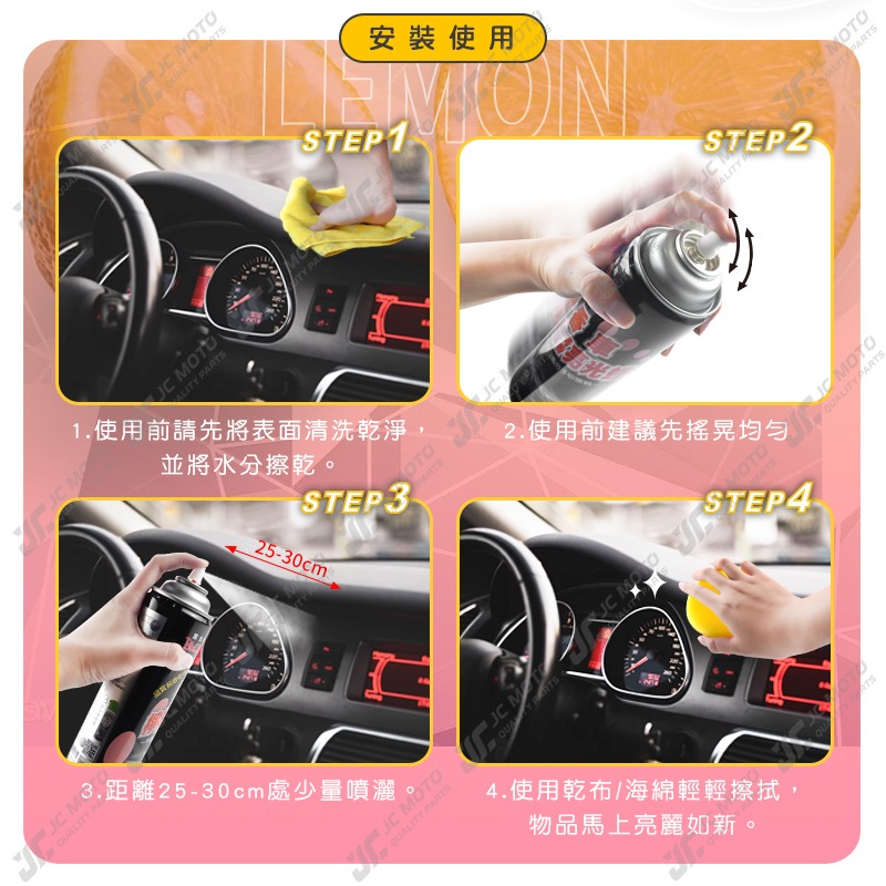 【JC-MOTO】 黑珍珠 香車檸檬芳香亮光臘 檸檬芳香 噴蠟 亮光臘 噴腊 機車蠟 皮革保養 防止老化龜裂 600ml-細節圖6