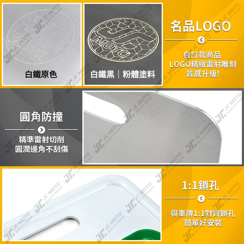 【JC-MOTO】 微型電動車 車牌框 電動車 強化底板 白鐵不銹鋼 車牌底板 微型二輪電動車 12*22公分-細節圖4