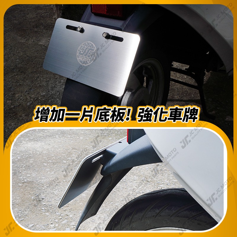 【JC-MOTO】 微型電動車 車牌框 電動車 強化底板 白鐵不銹鋼 車牌底板 微型二輪電動車 12*22公分-細節圖5