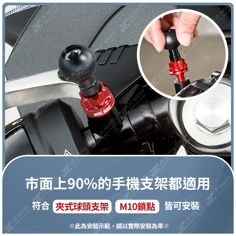 【JC-MOTO】 靈獸 橡膠球頭螺絲 手機球頭 球頭支架 M10 連接底座 固定底座 直徑24.5mm 【L2】-細節圖8