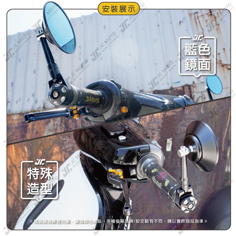 【JC-MOTO】 R19 端子鏡 後照鏡 平衡端子 圓鏡 CNC 手把鏡 端子鏡 照後鏡 後視鏡-細節圖8