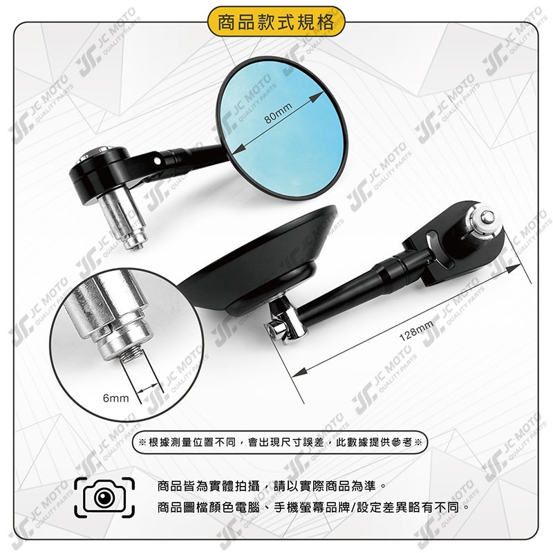 【JC-MOTO】 R19 端子鏡 後照鏡 平衡端子 圓鏡 CNC 手把鏡 端子鏡 照後鏡 後視鏡-細節圖9