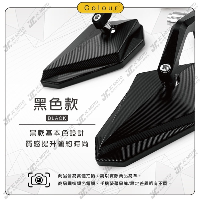 【JC-MOTO】 R17 端子鏡 後照鏡 平衡端子 貝殼紋 CNC 手把鏡 端子鏡 照後鏡 後視鏡-細節圖4