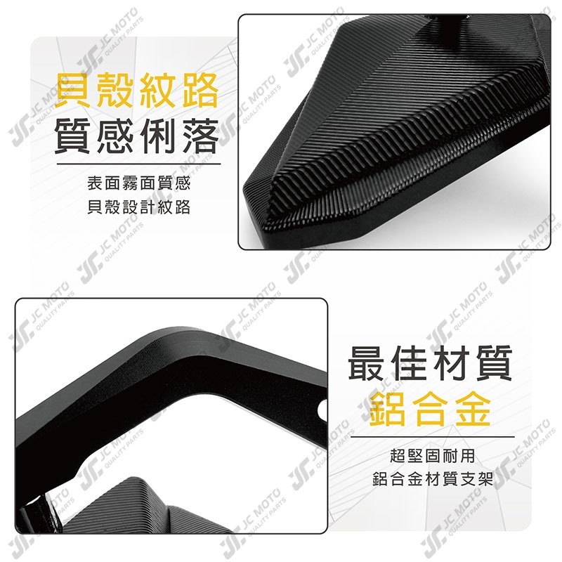 【JC-MOTO】 R17 端子鏡 後照鏡 平衡端子 貝殼紋 CNC 手把鏡 端子鏡 照後鏡 後視鏡-細節圖6