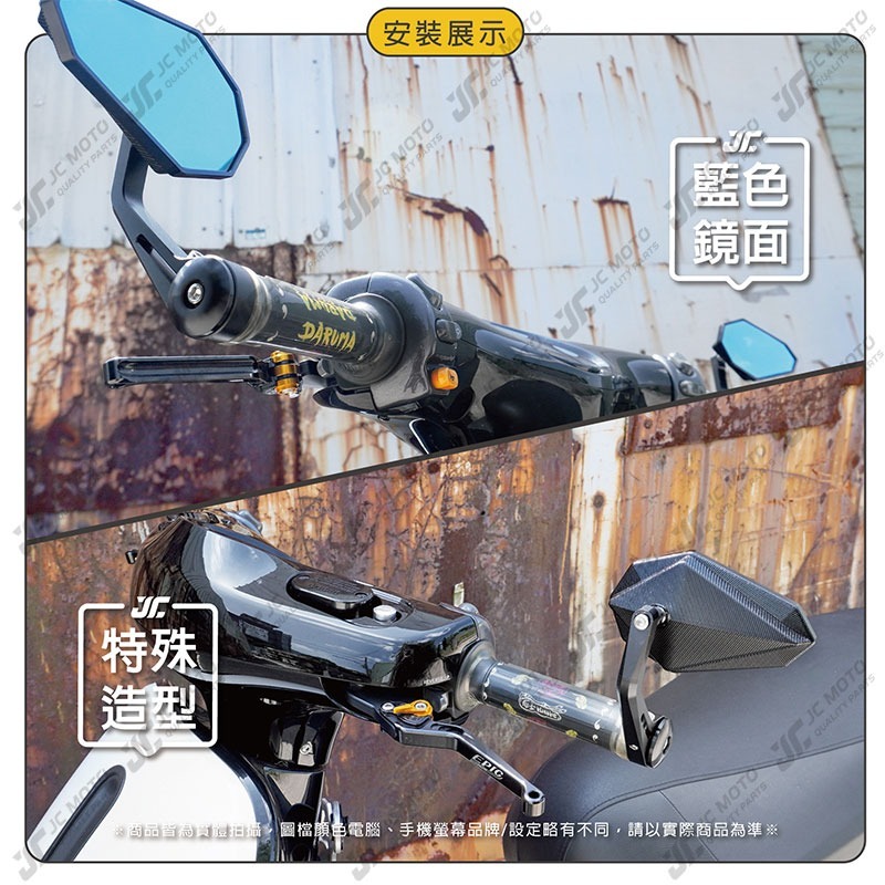 【JC-MOTO】 R17 端子鏡 後照鏡 平衡端子 貝殼紋 CNC 手把鏡 端子鏡 照後鏡 後視鏡-細節圖8