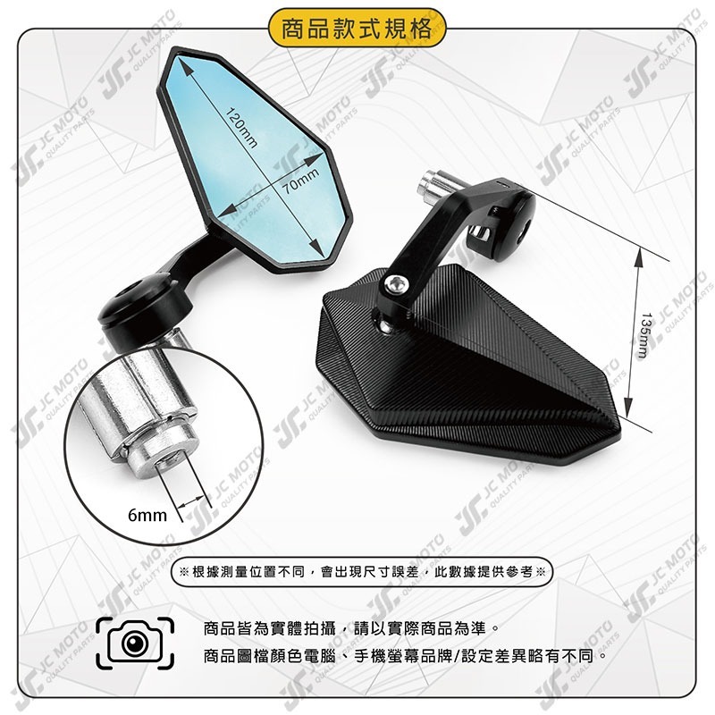 【JC-MOTO】 R17 端子鏡 後照鏡 平衡端子 貝殼紋 CNC 手把鏡 端子鏡 照後鏡 後視鏡-細節圖9