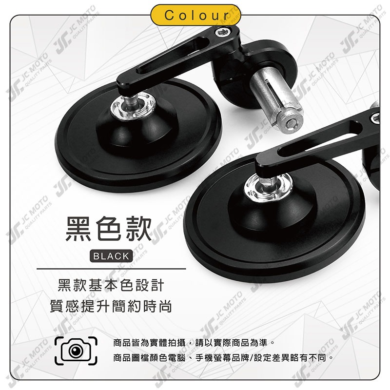 【JC-MOTO】 R16 端子鏡 後照鏡 平衡端子 圓鏡 CNC 手把鏡 端子鏡 照後鏡 後視鏡-細節圖4