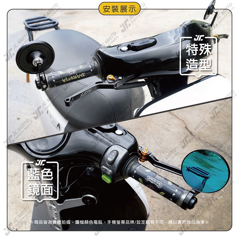 【JC-MOTO】 R16 端子鏡 後照鏡 平衡端子 圓鏡 CNC 手把鏡 端子鏡 照後鏡 後視鏡-細節圖8