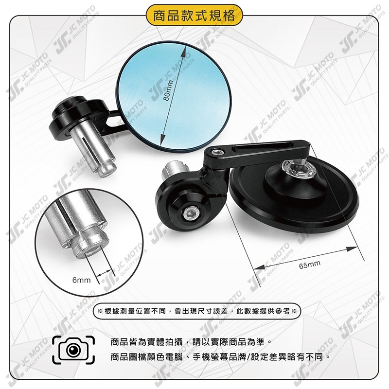 【JC-MOTO】 R16 端子鏡 後照鏡 平衡端子 圓鏡 CNC 手把鏡 端子鏡 照後鏡 後視鏡-細節圖9