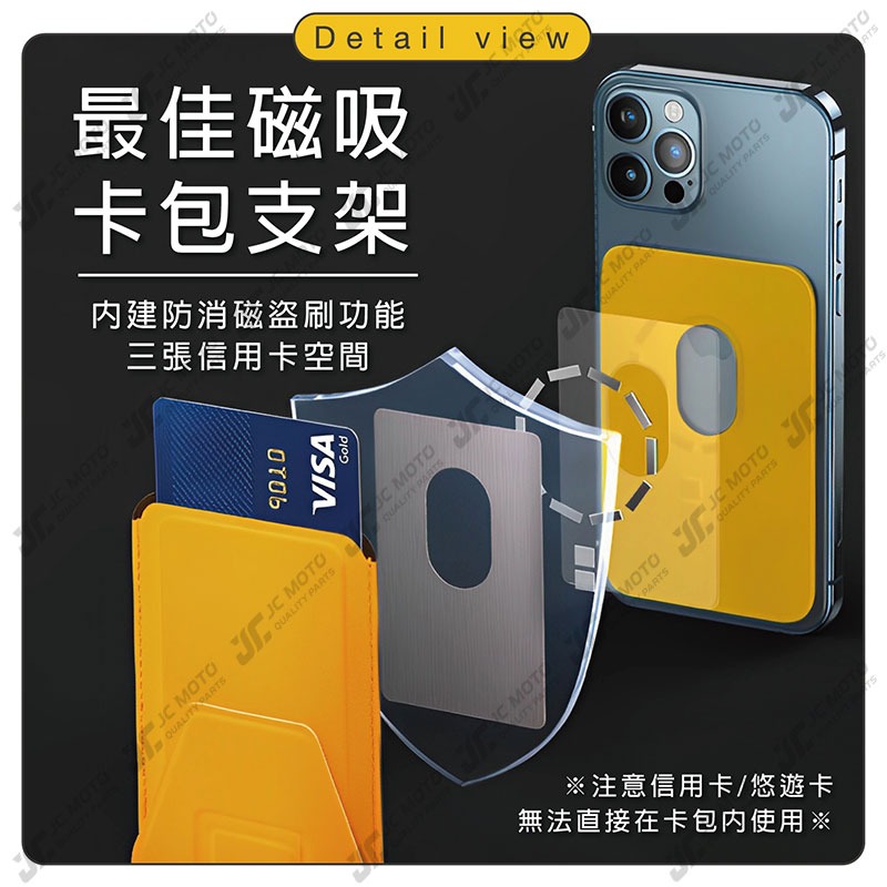 【JC-MOTO】 POLYWELL 磁吸式手機支架 Magsafe 卡夾 卡包 折疊式 皮革質感 適用iPhone-細節圖4