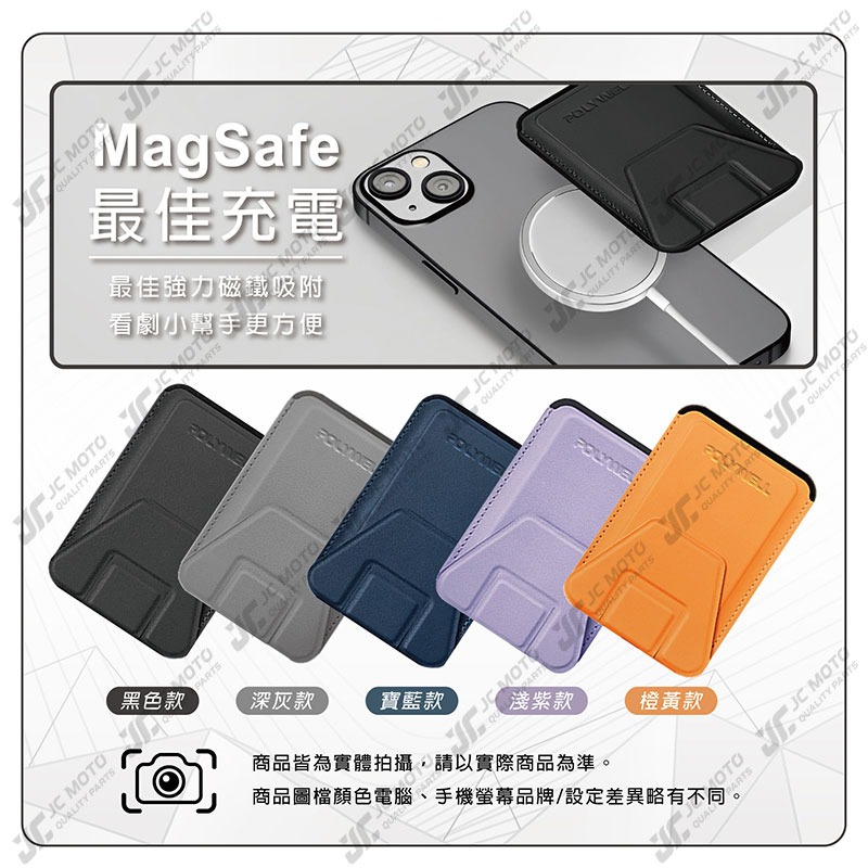 【JC-MOTO】 POLYWELL 磁吸式手機支架 Magsafe 卡夾 卡包 折疊式 皮革質感 適用iPhone-細節圖7