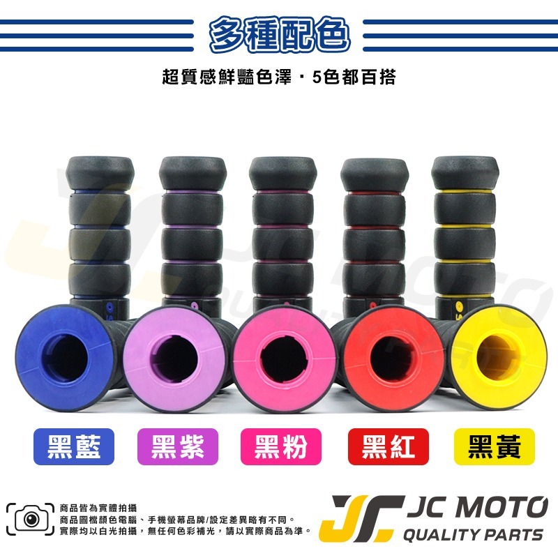 【JC-Moto】 KOSO 糯米腸 握把 把手 極光 雙色握把 機車握把 肥腸-細節圖4