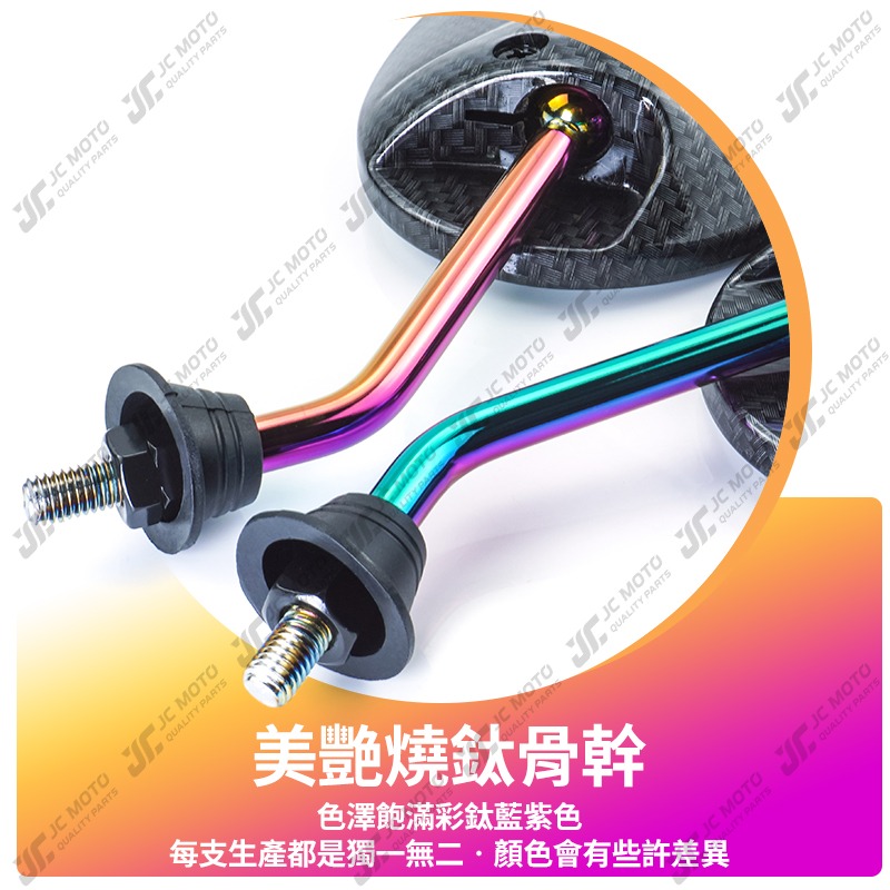 【JC-MOTO】 千囍龜 鍍鈦 髮絲紋 後照鏡 迷你 小烏龜 照後鏡 後視鏡-細節圖7