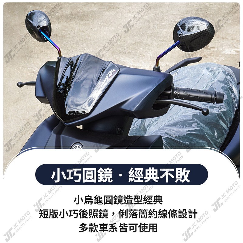 【JC-MOTO】 千囍龜 鍍鈦 髮絲紋 後照鏡 迷你 小烏龜 照後鏡 後視鏡-細節圖8