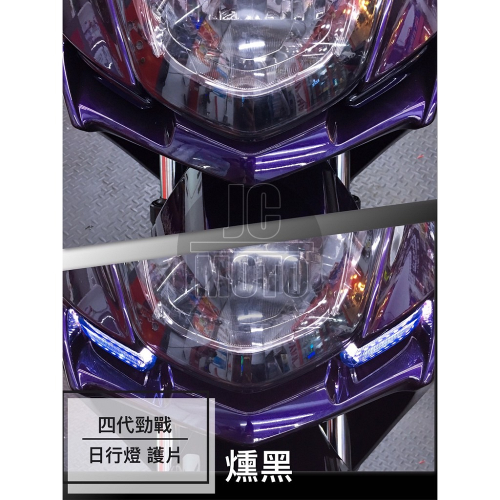 【JC-MOTO】 勁戰四代 燻黑 一體式 後燈蓋 後燈殼 貼片 護蓋 保護 尾燈殼 尾燈蓋 尾燈 後燈護蓋 後燈護片-細節圖2