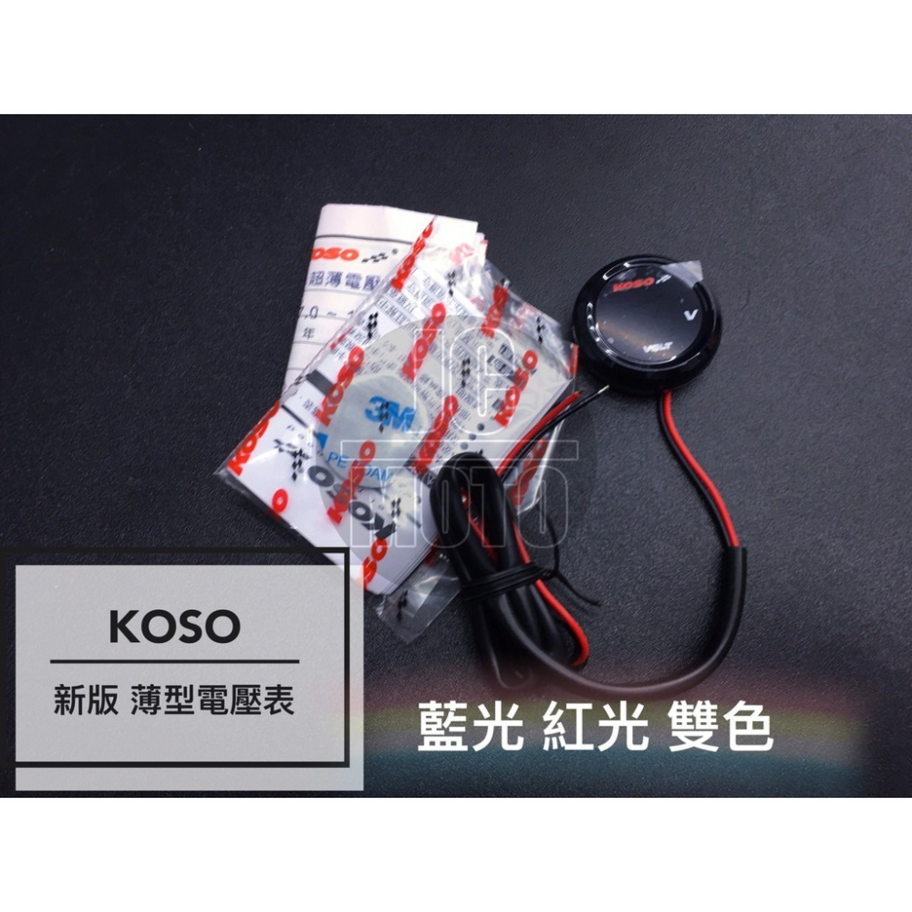 【JC-MOTO】 KOSO 電壓錶 新款 圓形 超薄 電壓 偵測 防水 電壓顯示 電瓶偵測 噴射車種-細節圖3