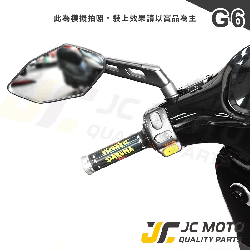 【JC-MOTO】 G6 後照鏡 後視鏡 奔騰 照後鏡-細節圖6