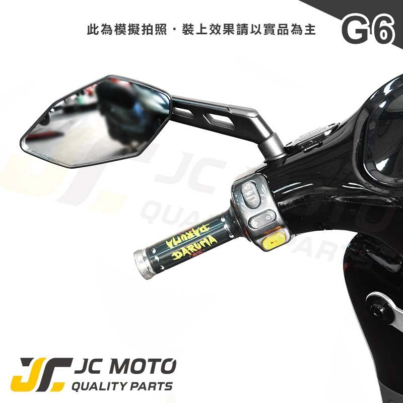 【JC-MOTO】 G6 後照鏡 後視鏡 奔騰 照後鏡-細節圖10