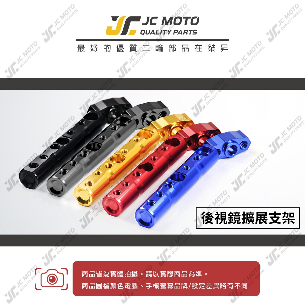 【JC-MOTO】 後照鏡 延長支架 擴充支架 多功能支架 行車紀錄器 手機夾 導航 USB 擴展支架 【M33】-細節圖3