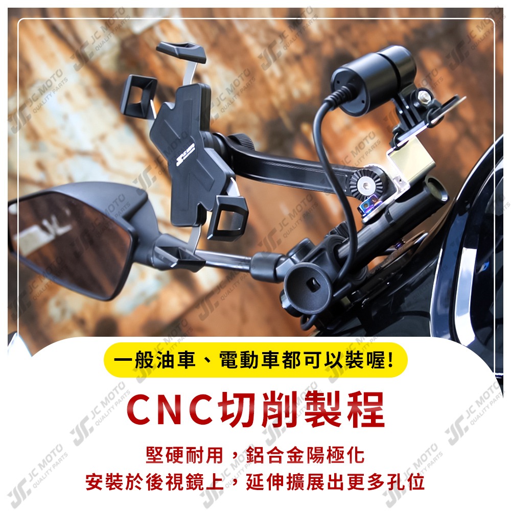 【JC-MOTO】 後照鏡 延長支架 擴充支架 多功能支架 行車紀錄器 手機夾 導航 USB 擴展支架 【M33】-細節圖7